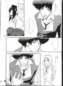 Page 9 of Zenmai no Kishimu Oto - preview thumbnail