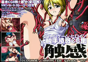 Shokkan — hentai manga cover on Fhentai