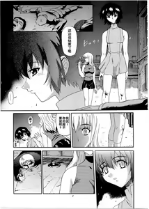 Page 6 of Kuronekotachi no Kyouen La banquet de Chat Noir - preview thumbnail