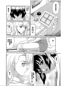 Page 9 of Kuronekotachi no Kyouen La banquet de Chat Noir - preview thumbnail