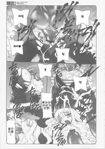 Page 6 of Kotori 2 - preview thumbnail
