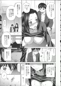 Page 121 of Gokubuto Insert - preview thumbnail