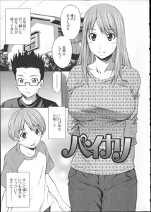Page 159 of Gokubuto Insert - preview thumbnail
