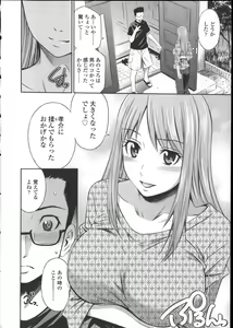Page 160 of Gokubuto Insert - preview thumbnail