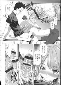 Page 170 of Gokubuto Insert - preview thumbnail