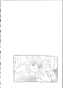 Page 186 of Gokubuto Insert - preview thumbnail
