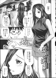 Page 187 of Gokubuto Insert - preview thumbnail