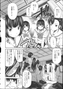 Page 188 of Gokubuto Insert - preview thumbnail