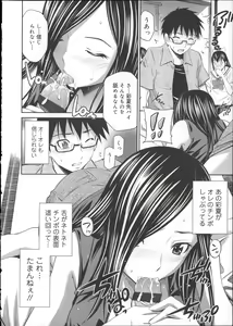 Page 194 of Gokubuto Insert - preview thumbnail