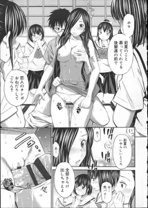 Page 199 of Gokubuto Insert - preview thumbnail