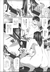 Page 98 of Gokubuto Insert - preview thumbnail