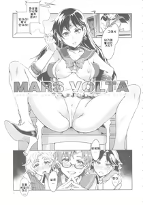 Page 4 of MARS VOLTA: MERCURY SHADOW 3 - preview thumbnail