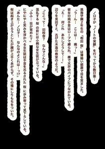Page 4 of Kyousei Henshin!! Kemonokko Keikaku - preview thumbnail