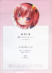 Page 34 of Komeiji Satori A~shitai Ko~shitai - preview thumbnail