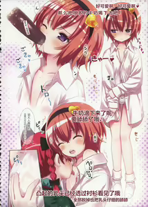 Page 9 of Komeiji Satori A~shitai Ko~shitai - preview thumbnail