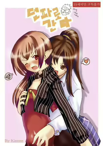 I go to DNF! — hentai manga cover on Fhentai