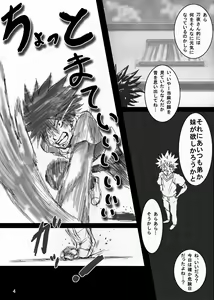 Page 6 of Toaru Kinsho no Angel Fall - preview thumbnail
