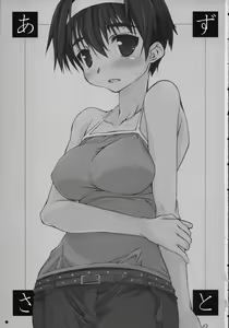 Page 2 of Azusa to - preview thumbnail