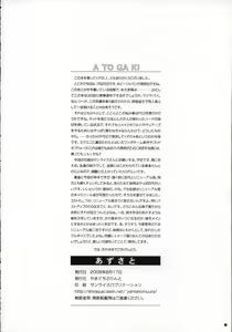 Page 33 of Azusa to - preview thumbnail