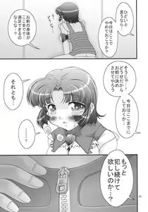 Page 33 of Dainiji X-ha - preview thumbnail