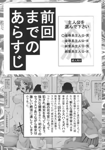 Page 4 of Dainiji X-ha - preview thumbnail