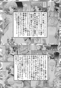 Page 5 of Dainiji X-ha - preview thumbnail