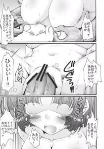 Page 9 of Dainiji X-ha - preview thumbnail