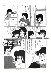Page 42 of Kamoku no Utage - preview thumbnail
