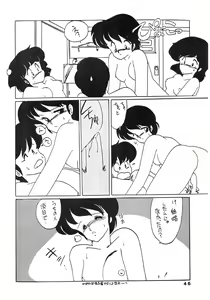 Page 46 of Kamoku no Utage - preview thumbnail