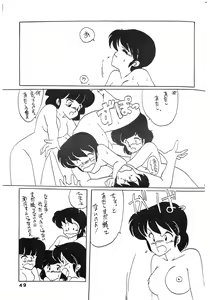 Page 49 of Kamoku no Utage - preview thumbnail