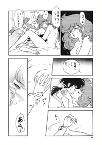 Page 6 of Kamoku no Utage - preview thumbnail