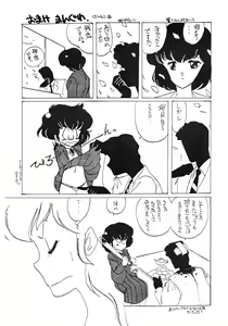 Page 65 of Kamoku no Utage - preview thumbnail