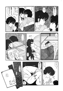 Page 69 of Kamoku no Utage - preview thumbnail