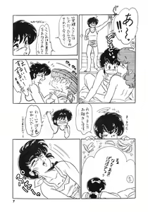 Page 7 of Kamoku no Utage - preview thumbnail
