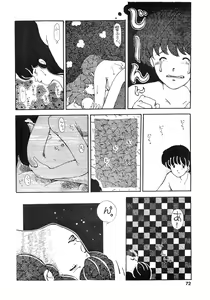 Page 72 of Kamoku no Utage - preview thumbnail