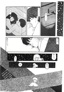 Page 73 of Kamoku no Utage - preview thumbnail