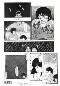Page 74 of Kamoku no Utage - preview thumbnail