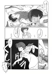 Page 77 of Kamoku no Utage - preview thumbnail