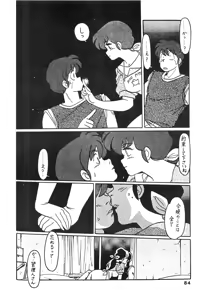 Page 84 of Kamoku no Utage - preview thumbnail