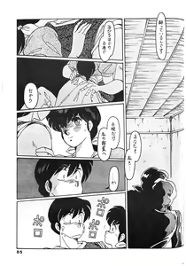 Page 85 of Kamoku no Utage - preview thumbnail