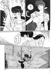 Page 87 of Kamoku no Utage - preview thumbnail