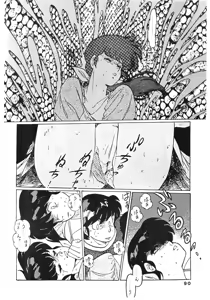 Page 90 of Kamoku no Utage - preview thumbnail