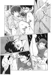 Page 91 of Kamoku no Utage - preview thumbnail