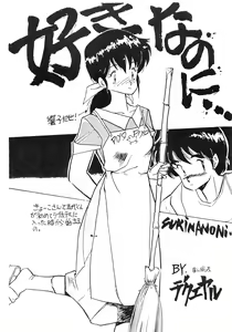 Page 97 of Kamoku no Utage - preview thumbnail