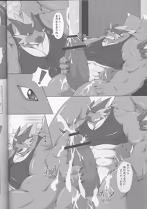 Page 9 of YGGDRASIL - preview thumbnail