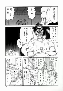 Page 101 of Shinobi Bebop - preview thumbnail