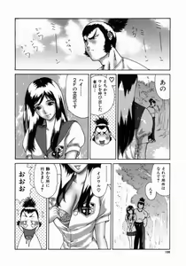 Page 104 of Shinobi Bebop - preview thumbnail