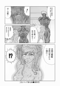 Page 150 of Shinobi Bebop - preview thumbnail