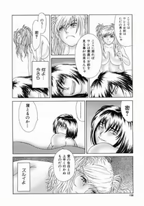 Page 162 of Shinobi Bebop - preview thumbnail
