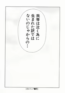 Page 170 of Shinobi Bebop - preview thumbnail
